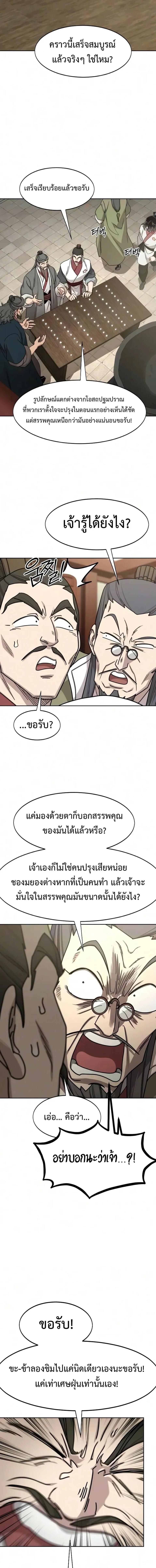 Manga-lc-com อ่านมังงะ อ่านการ์ตูน ออนไลน์ ฟรี Return of the Flowery Mountain Sect หวนคืนสู่ฮวาซาน ตอนที่ 1 2 3 4 5 6 7 8 9 10 11 12 13 14 ฟรี ไม่มีโฆษณา Manga-lc - อ่าน มังงะ อ่าน การ์ตูน ออนไลน์ อ่านมังงะ ฟรี
