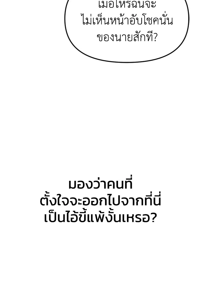 อดีตบอสหอคอย ตอนที่ 57 รูปที่ 47