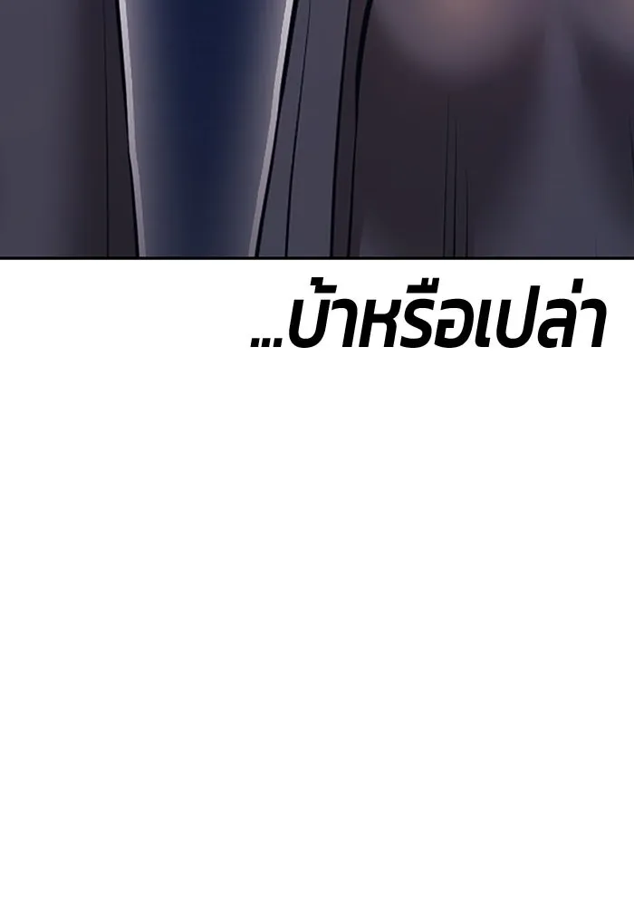 +99 ท่อนไม้พร้อมบวก ตอนที่ 115 เทพแห่งการทำลาย (1) รูปที่ 314
