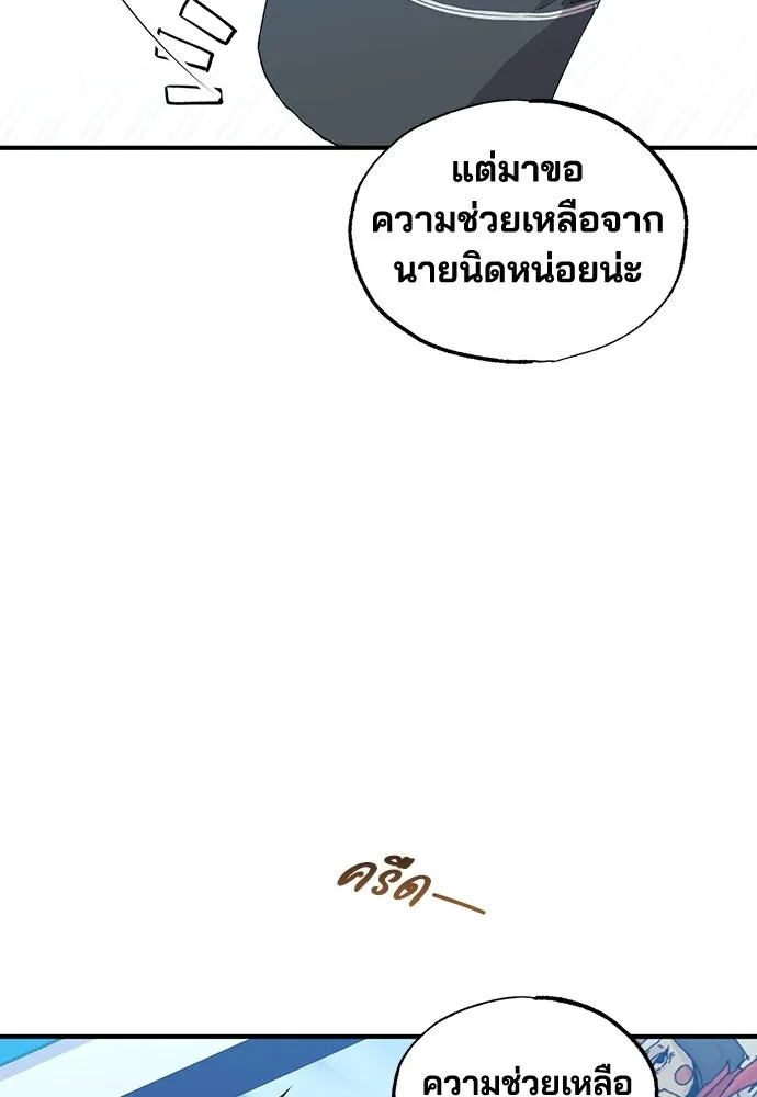 ร้านสะดวกซื้อต่างโลก ตอนที่ 18 รูปที่ 53