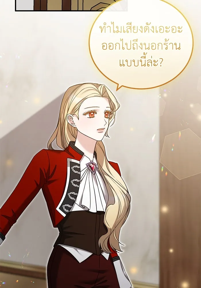 ครอบครัวพรรค์นั้น ฉันไม่มีวันกลับไป ตอนที่ 42 รูปที่ 98