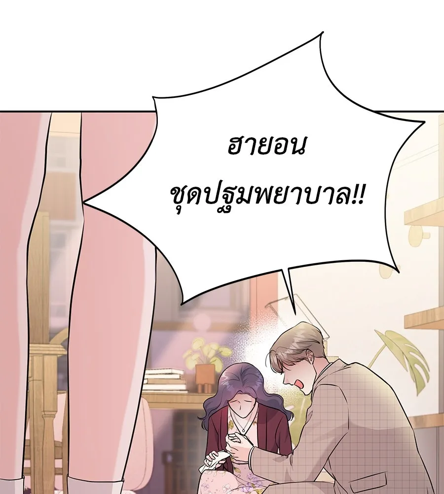 คิมหันต์นิรันดร ตอนที่ 5 รูปที่ 59