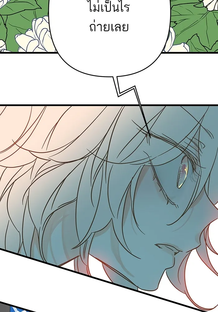 ฉันมันร้าย หรือเพราะโลกไม่น่ารัก ตอนที่ 196 รูปที่ 11