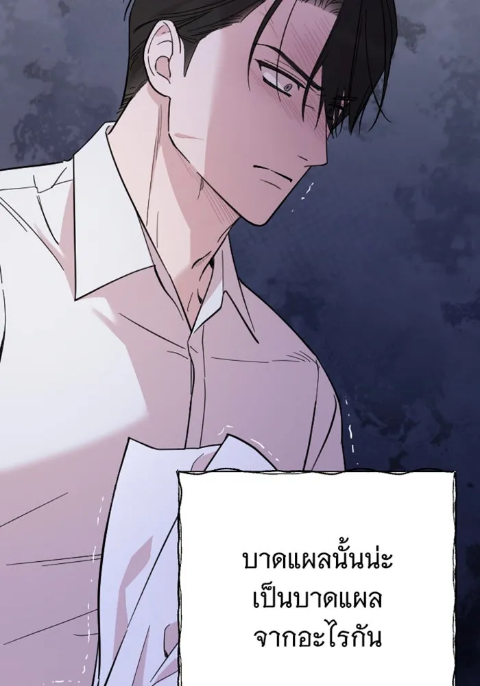 จำเลยหัวใจ ตอนที่ 3 รูปที่ 142
