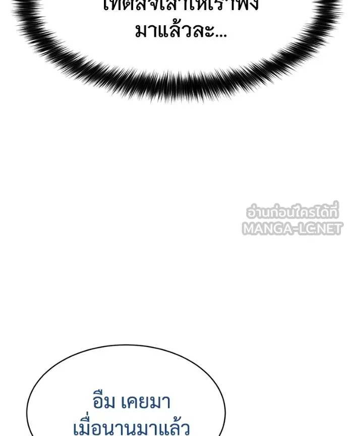 Baek XX ตอนที่ 110 รูปที่ 103