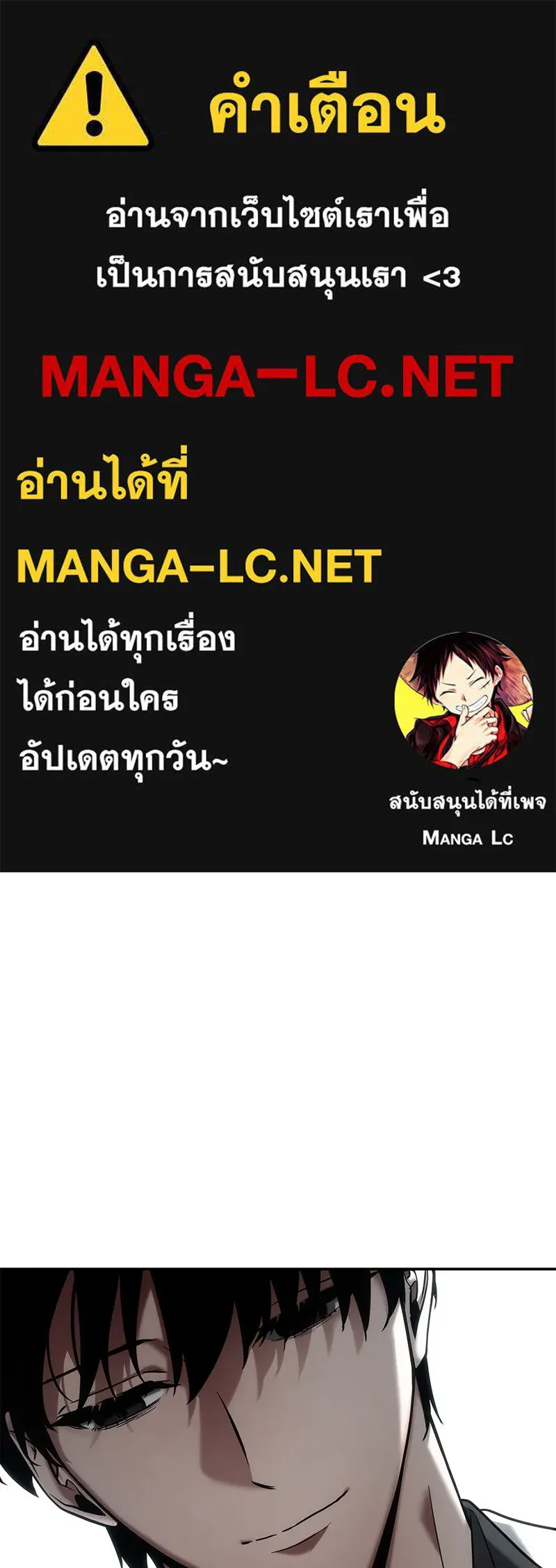 Omniscient Reader อ่านชะตาวันสิ้นโลก ตอนที่ 23 โลกที่ถูกทอดทิ้ง (7) รูปที่ 1