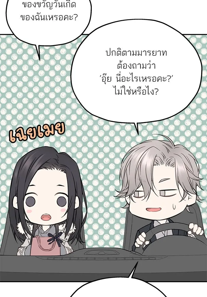 สลับรัก สลับชะตา ตอนที่ 29 รูปที่ 83