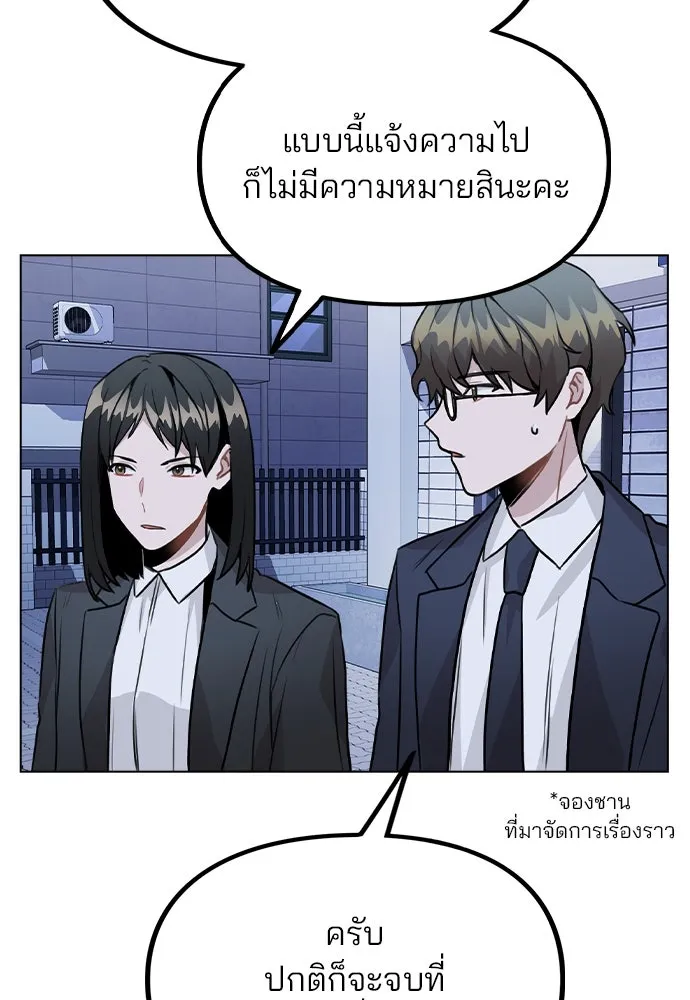 รักผิดแผน ตอนที่ 32 รูปที่ 53