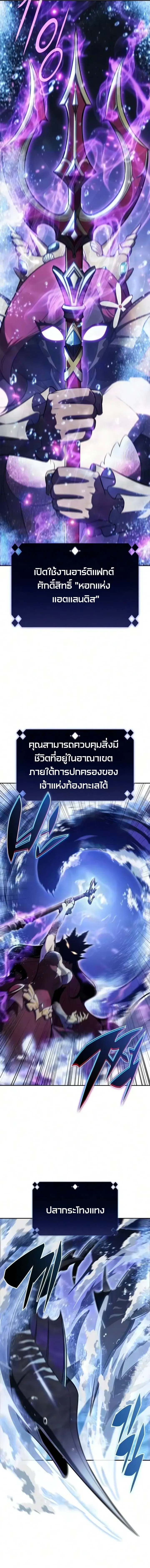 Solo Max-Level Newbie ผ_เล_นหน_าใหม_เลเวลแมกซ_ ตอนที่ ตอนที่ 264 รูปที่ 5