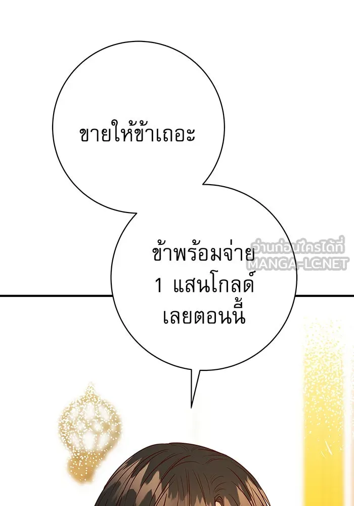 นางร้ายที่ไหนจะมีคุณธรรม ตอนที่ 1 รูปที่ 78