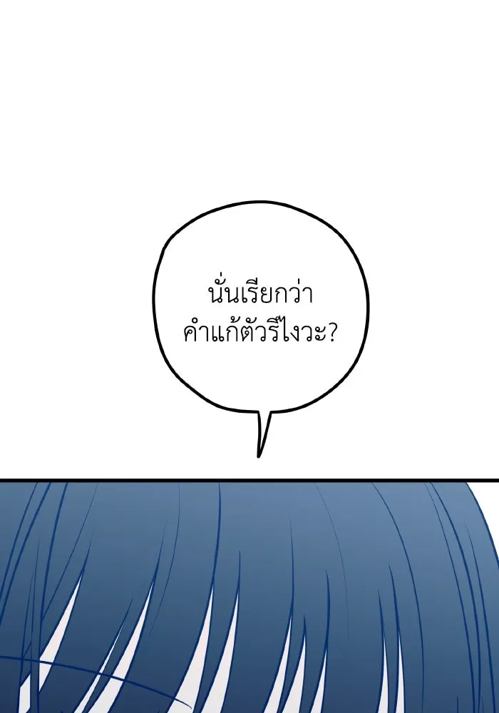 รักนี้ไม่มีรีไซเคิล ตอนที่ 71 รูปที่ 7