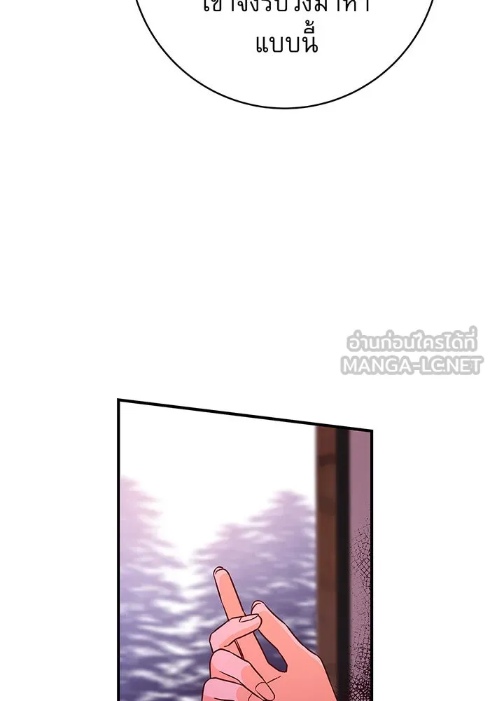 นางร้ายที่ไหนจะมีคุณธรรม ตอนที่ 7 รูปที่ 84