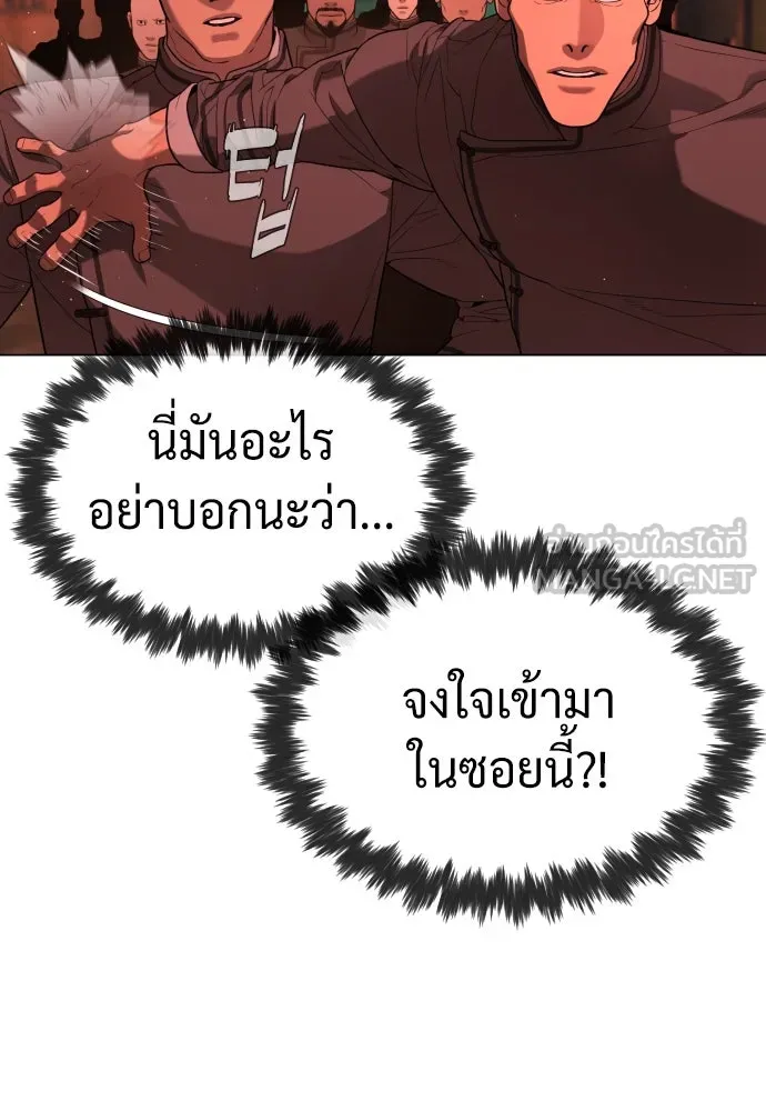 นักฆ่าย้อนวัย ตอนที่ 58 รูปที่ 81