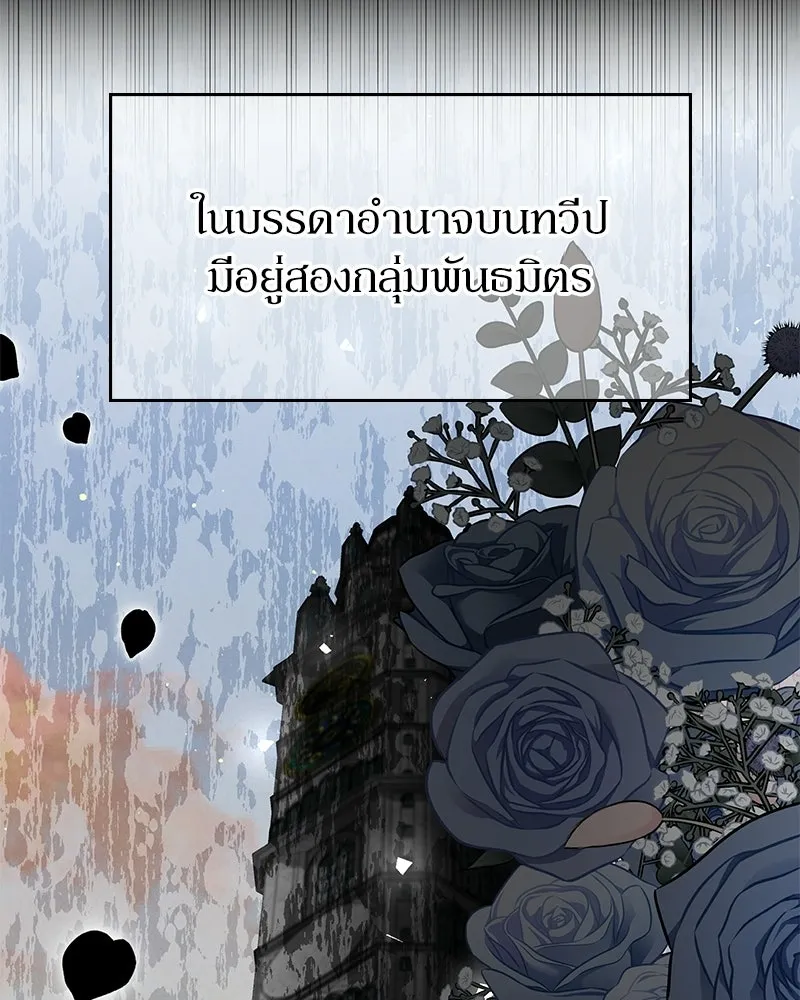 ลูกคนนี้ขอเปลี่ยนตอนจบ ตอนที่ 27 รูปที่ 16