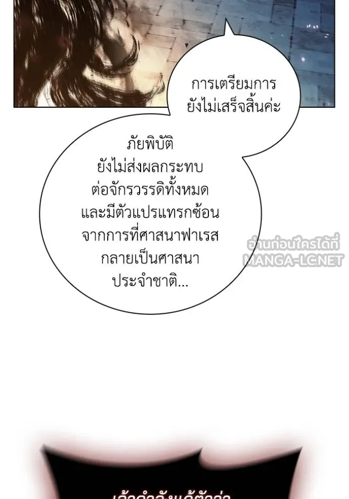 เกิดใหม่ในร่างดยุก ตอนที่ 85 รูปที่ 83