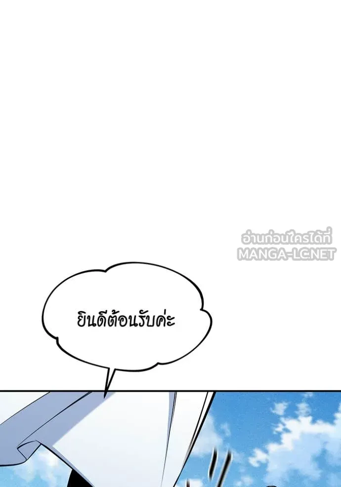 แยกร่าง ล่าอัตโนมัติ ตอนที่ 147 รูปที่ 118