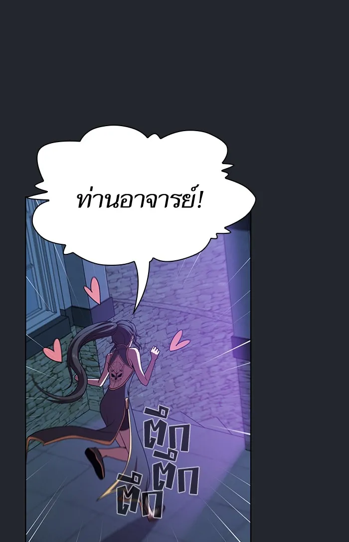 ผู้เล่นขั้นเทพแห่งหอคอยฝึกสอน ตอนที่ 78 รูปที่ 65