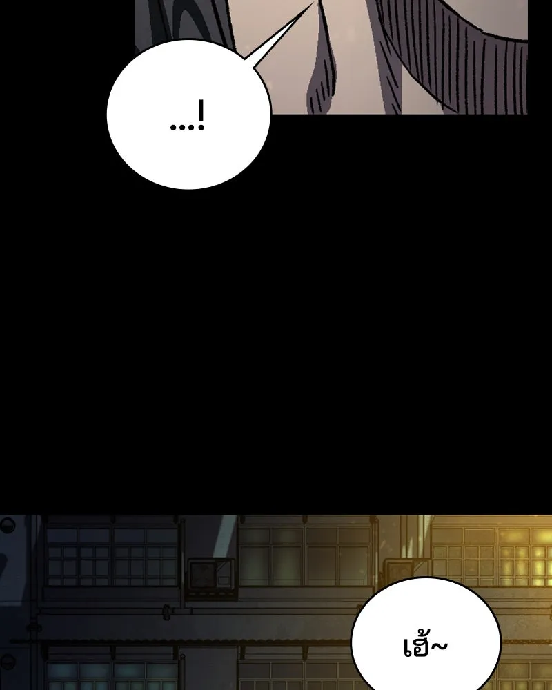 เกาลูน  ซาโรกา ตอนที่ 3 รูปที่ 76