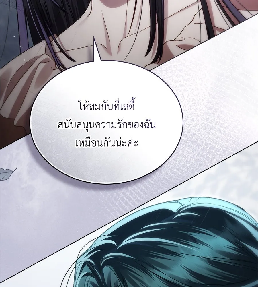 เล่ห์รักชนชั้นสูง ตอนที่ 41 รูปที่ 116