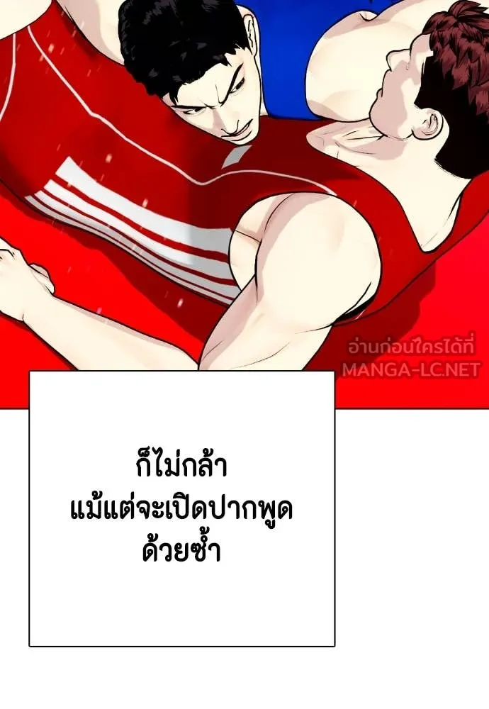 หมาหัวเน่า ตอนที่ 119 รูปที่ 188