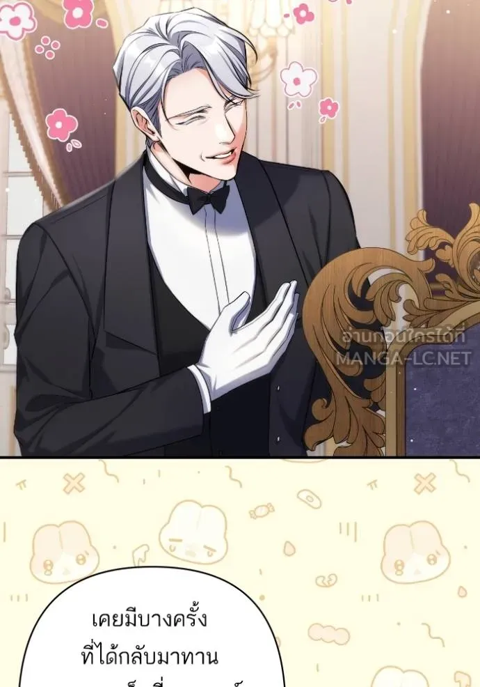 แด่ตัวละครโปรดที่ถูก ตอนที่ 86 รูปที่ 48