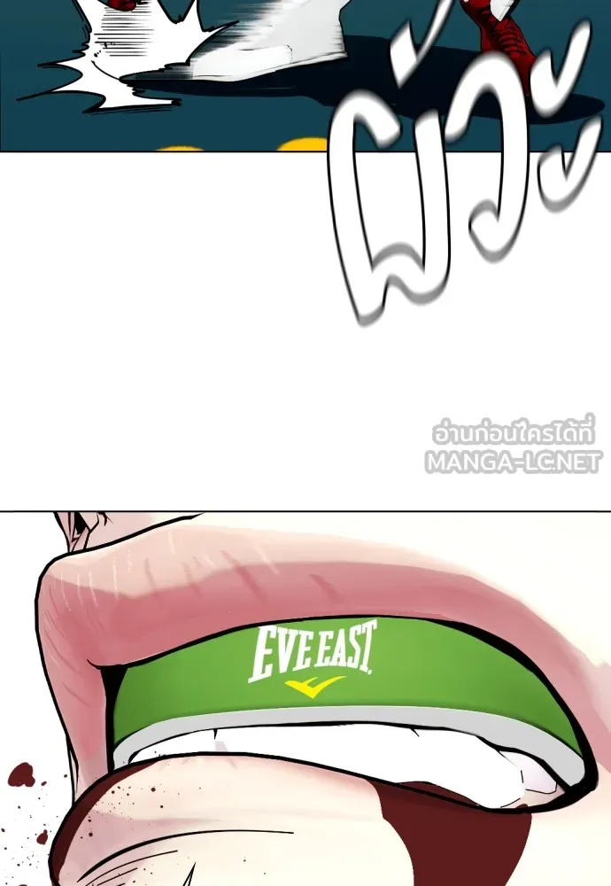 หมาหัวเน่าเก๋าเกินไป ตอนที่ 70 รูปที่ 147