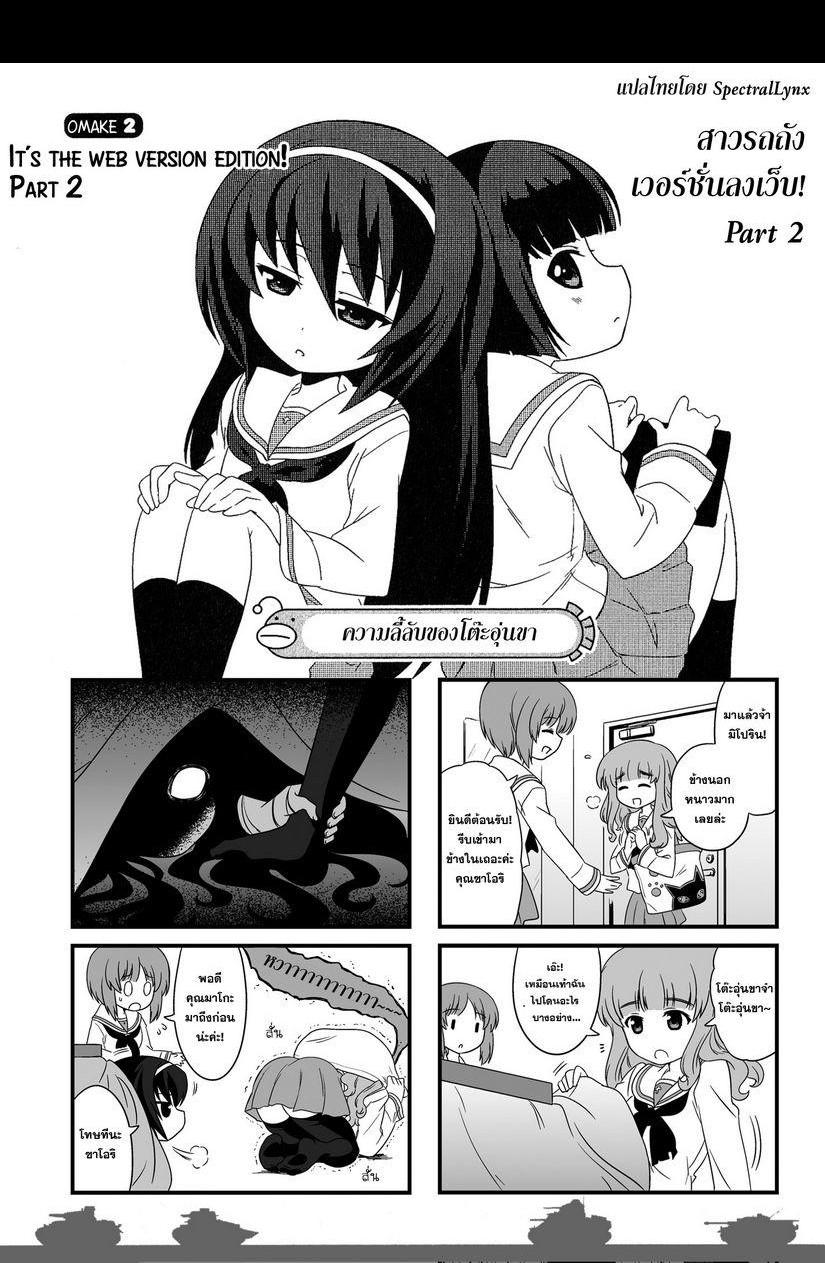 Manga-lc-com อ่านมังงะ อ่านการ์ตูน ออนไลน์ ฟรี Girls & Panzer – Motto Love Love Sakusen Desu! ตอนที่ 1 2 3 4 5 6 7 8 9 10 11 12 13 14 ฟรี ไม่มีโฆษณา Manga-lc - อ่าน มังงะ อ่าน การ์ตูน ออนไลน์ อ่านมังงะ ฟรี