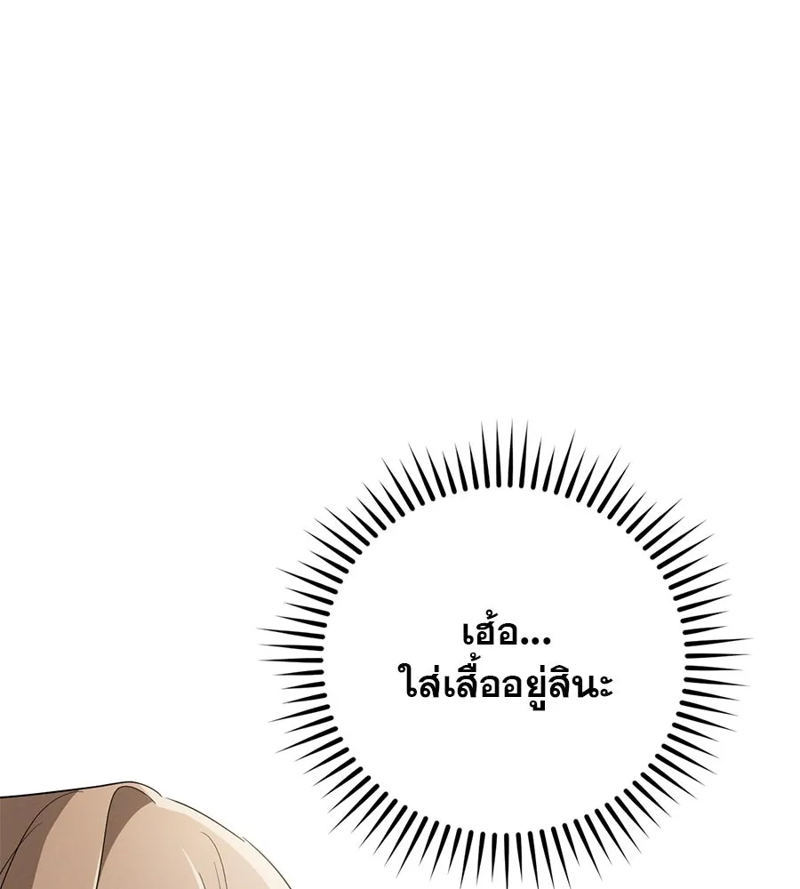 เรือนจำรัก ตอนที่ 16 รูปที่ 169