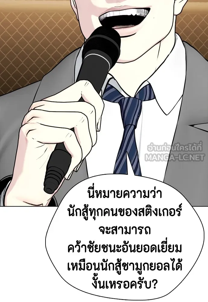 หมาหัวเน่าเก๋าเกินไป ตอนที่ 68 รูปที่ 84