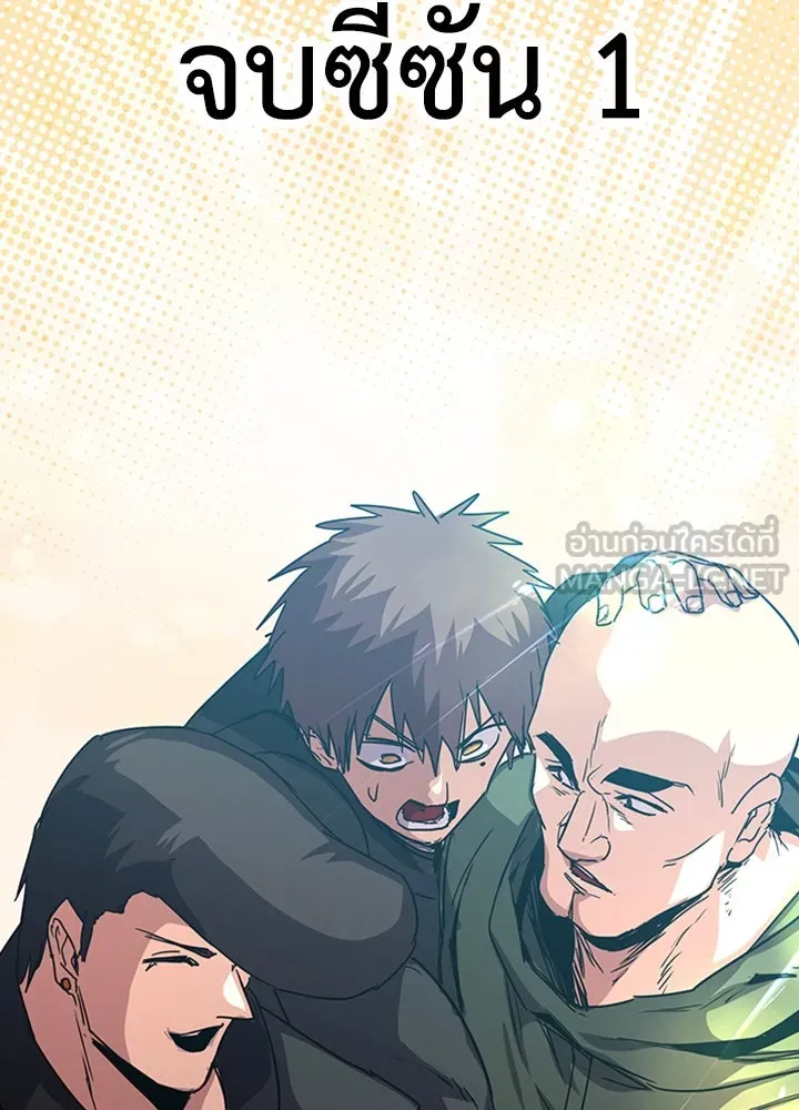 นักเลงกระจอกย้อนเวลามาทวงแค้น ตอนที่ 73 (จบซีซัน 1) รูปที่ 105