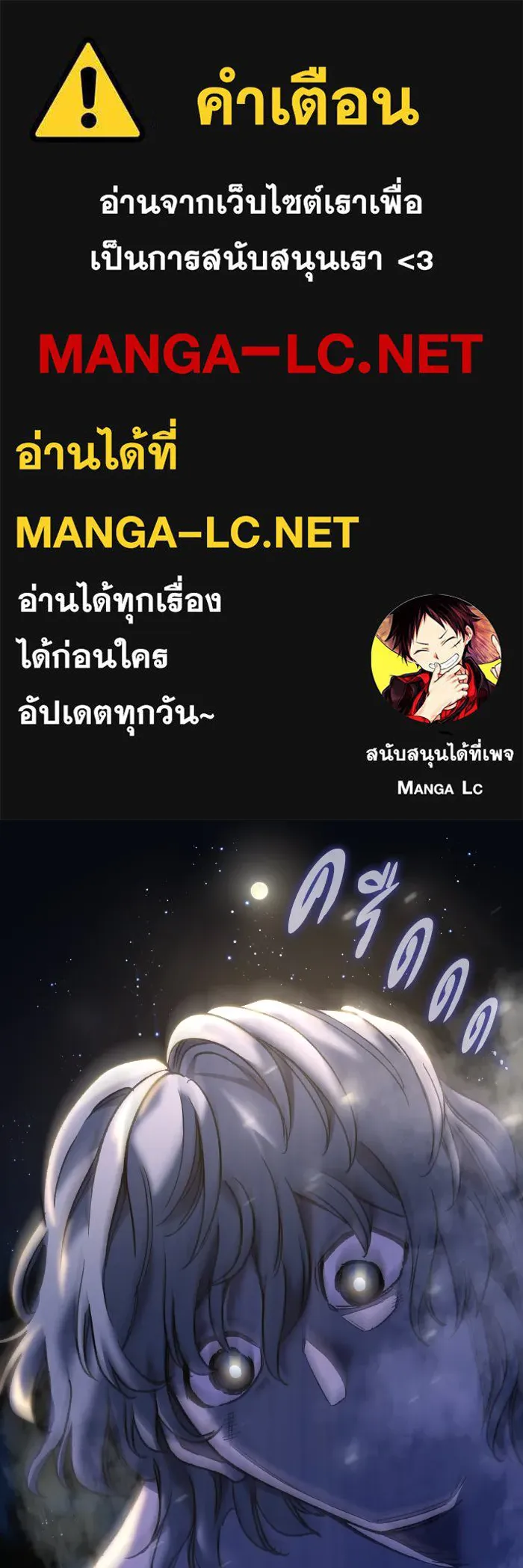 ฟิลเลียโรเซ่กับคำทำนายแห่งมงกุฎหนาม ตอนที่ 136 รูปที่ 1