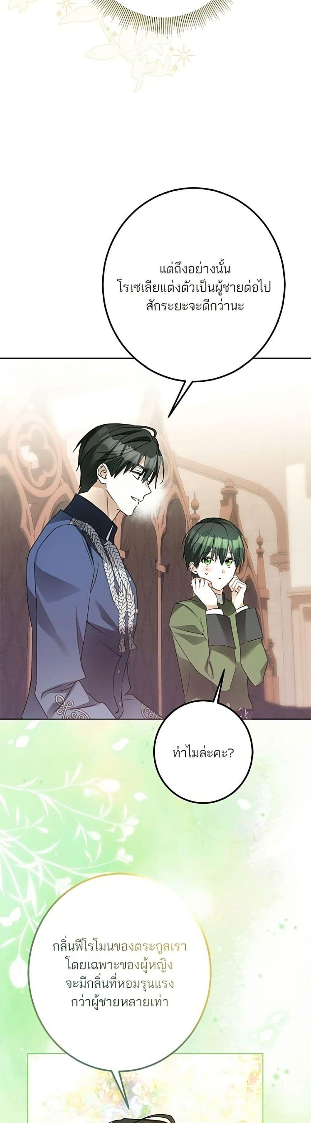 Manga-lc-com อ่านมังงะ อ่านการ์ตูน ออนไลน์ ฟรี Became the Duke’s Male Servant ตอนที่ 1 2 3 4 5 6 7 8 9 10 11 12 13 14 ฟรี ไม่มีโฆษณา Manga-lc - อ่าน มังงะ อ่าน การ์ตูน ออนไลน์ อ่านมังงะ ฟรี