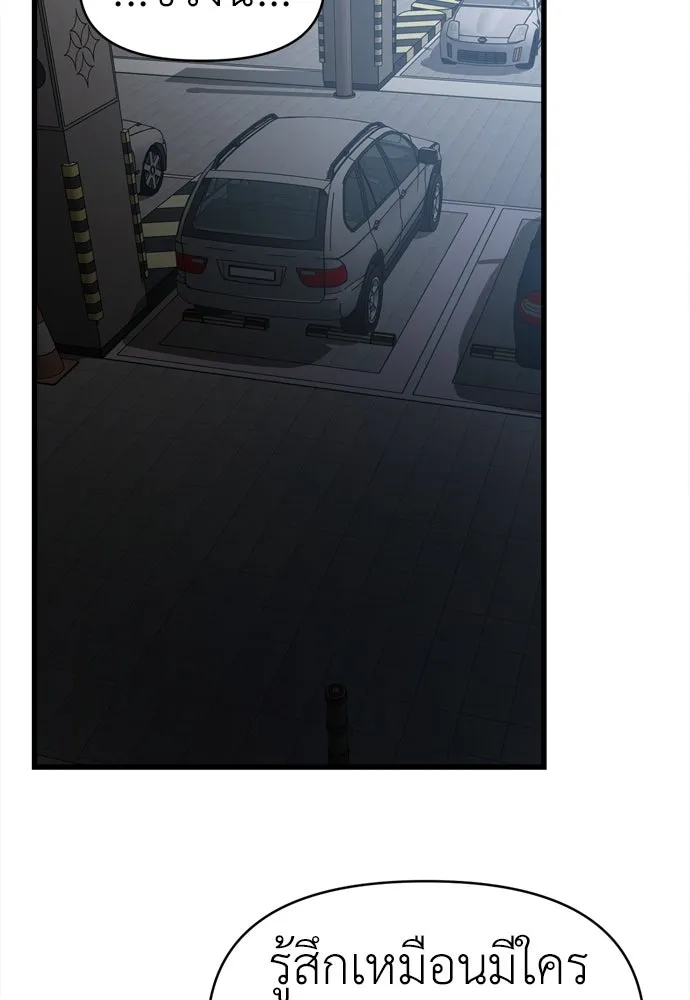 ปรารถนารักอันงดงาม ตอนที่ 66 รูปที่ 89