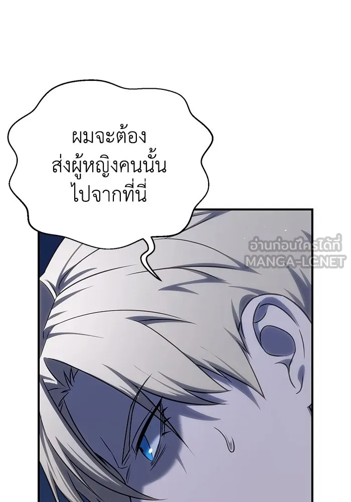 ยอดนักดาบผู้โอบอุ้มดารา ตอนที่ 11 รูปที่ 144