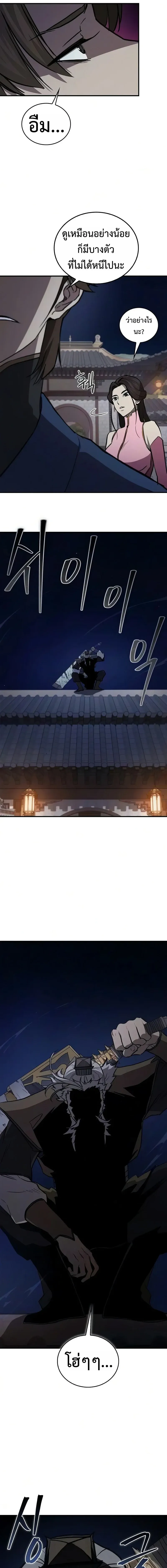 The Demonic Cult Instructor Returns ย_อนเวลาก_ย_ทธภพ ตอนที่ ตอนที่ 54 รูปที่ 4