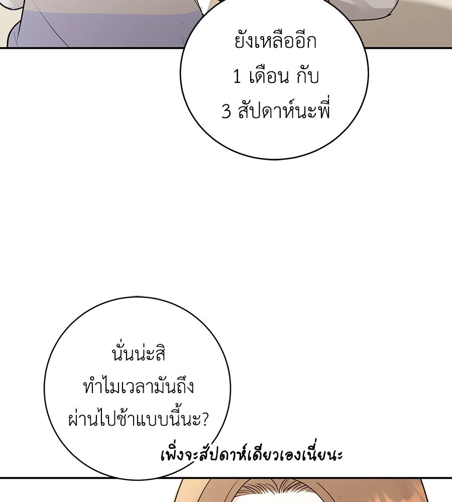 คิมหันต์นิรันดร ตอนที่ 15 รูปที่ 91