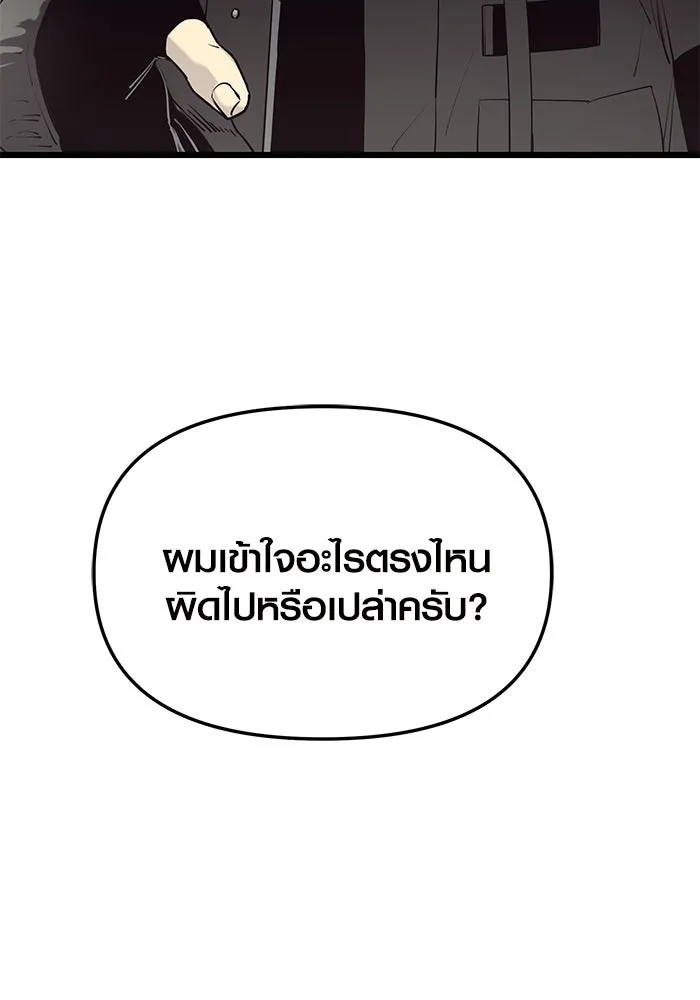 พลิกชะตาคว้าไอเทมระดับเทพ ตอนที่ 30 รูปที่ 58