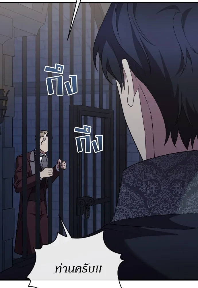 หมาป่าคู่เคียงบัลลังก์ ตอนที่ 40 รูปที่ 56