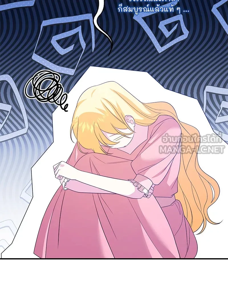 อนาคตพบรัก ตอนที่ 31 รูปที่ 99