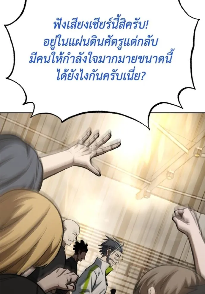 ราชาแห่งอ็อกทากอน ตอนที่ 145 รูปที่ 23