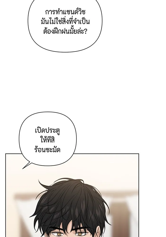 เพียงรุ่งอรุณ ตอนที่ 22 รูปที่ 41