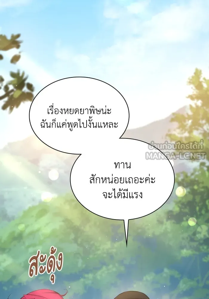 ฟิลเลียโรเซ่กับคำทำนายแห่งมงกุฎหนาม ตอนที่ 127 รูปที่ 6