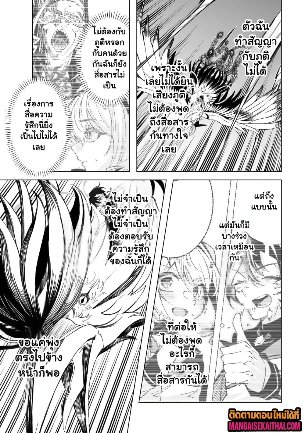 Manga-lc-com อ่านมังงะ อ่านการ์ตูน ออนไลน์ ฟรี Shin no Jitsuryoku wo Kakushiteiru to Omowareteru Seireishi, ตอนที่ 1 2 3 4 5 6 7 8 9 10 11 12 13 14 ฟรี ไม่มีโฆษณา Manga-lc - อ่าน มังงะ อ่าน การ์ตูน ออนไลน์ อ่านมังงะ ฟรี