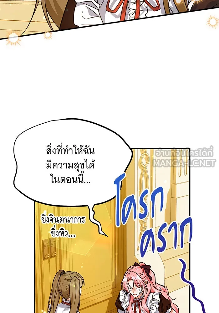 เปลี่ยนบทร้ายให้เป็นบทรัก ตอนที่ 23 รูปที่ 78