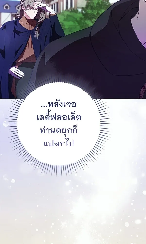 นางเอกนอกบท ตอนที่ 4 รูปที่ 34