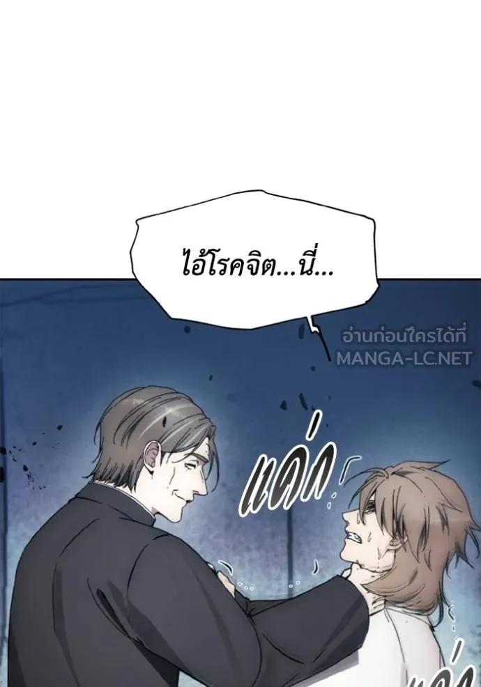 ศึกชิงบัลลังก์เทพเจ้ ตอนที่ 151 รูปที่ 15