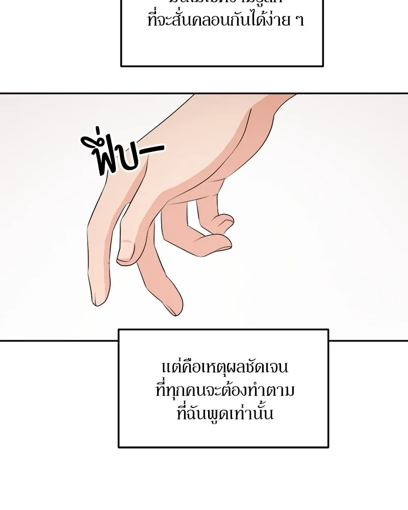 Pyramid Game เกมพีระมิด ตอนที่ 41 รูปที่ 92