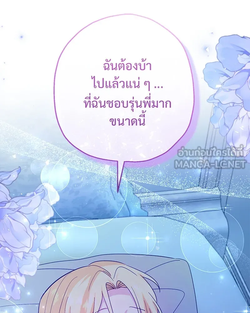 อนาคตพบรัก ตอนที่ 39 รูปที่ 63