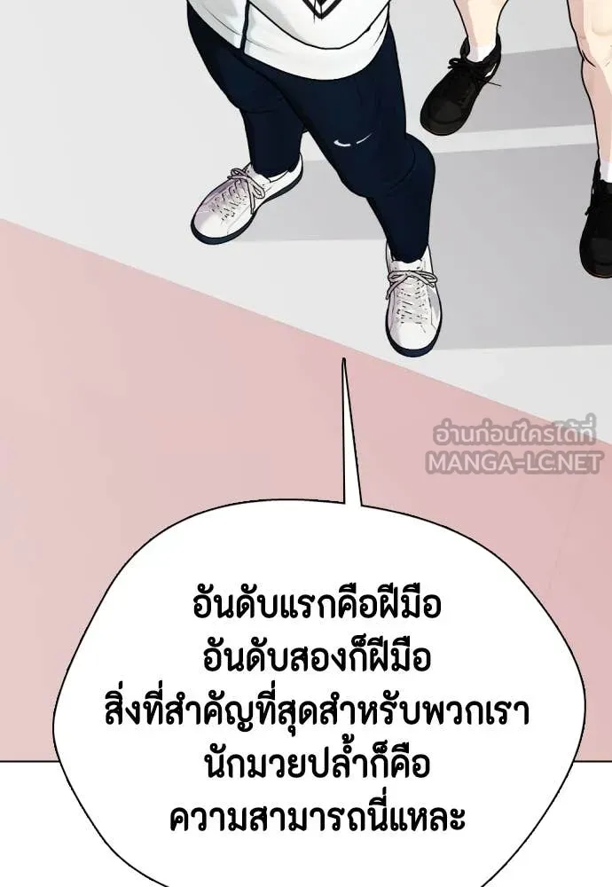 หมาหัวเน่า ตอนที่ 158 รูปที่ 50