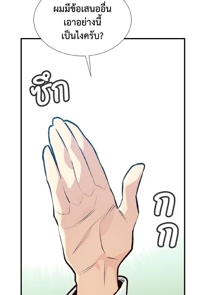 The Lone Necromancer ตอนที่ 76 รูปที่ 41